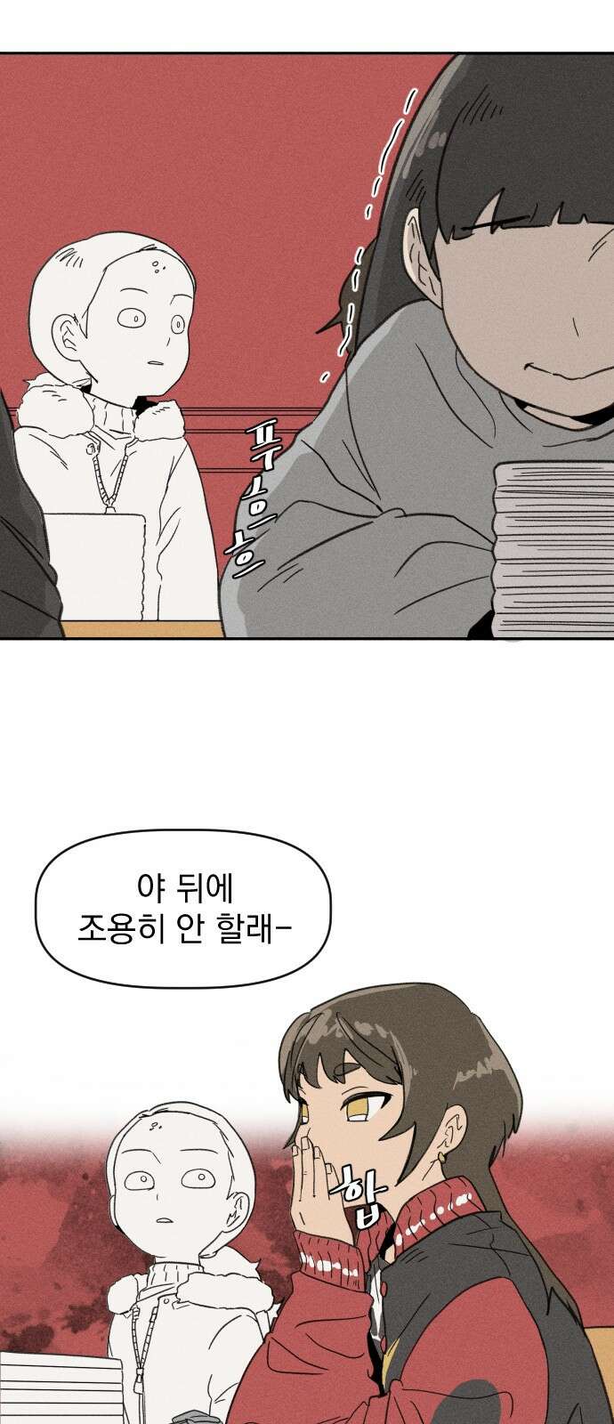 나의 구원이 3화 7