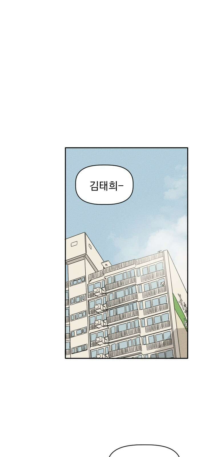 나의 구원이 3화 9