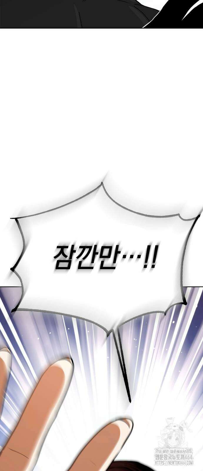 어쩌다보니 천생연분 83화 3