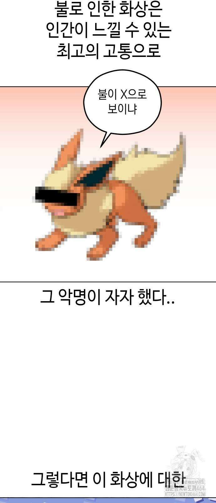 어쩌다보니 천생연분 83화 7