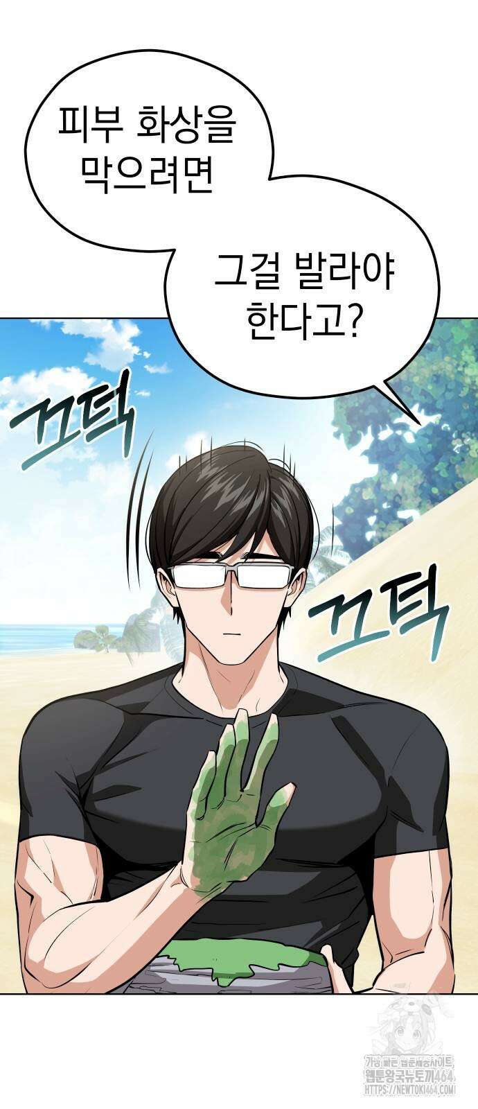 어쩌다보니 천생연분 83화 13