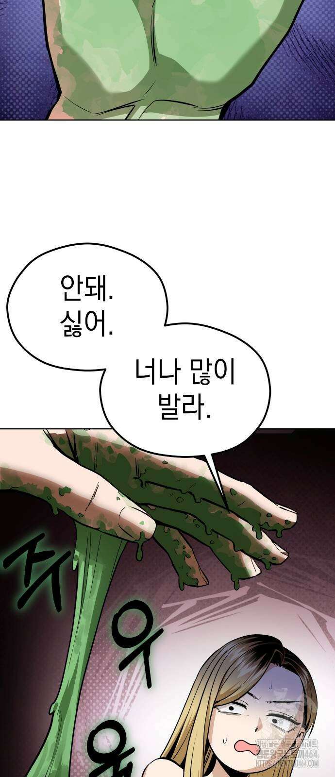 어쩌다보니 천생연분 83화 15