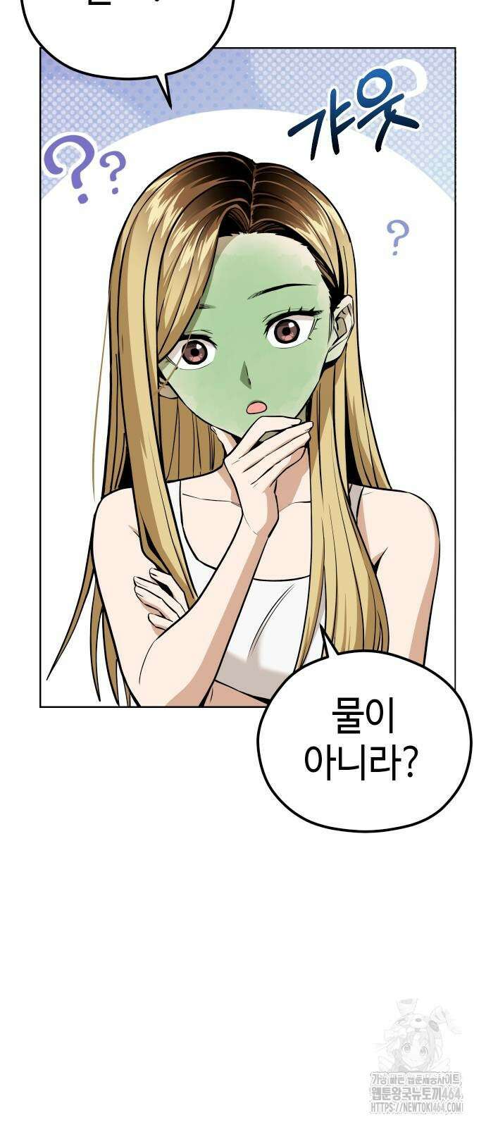 어쩌다보니 천생연분 83화 24