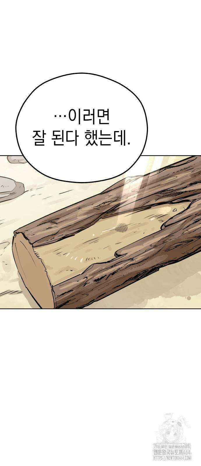 어쩌다보니 천생연분 83화 33