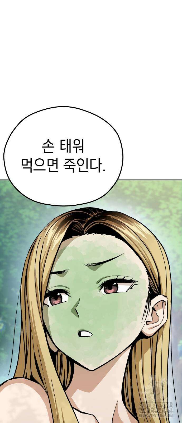 어쩌다보니 천생연분 83화 35