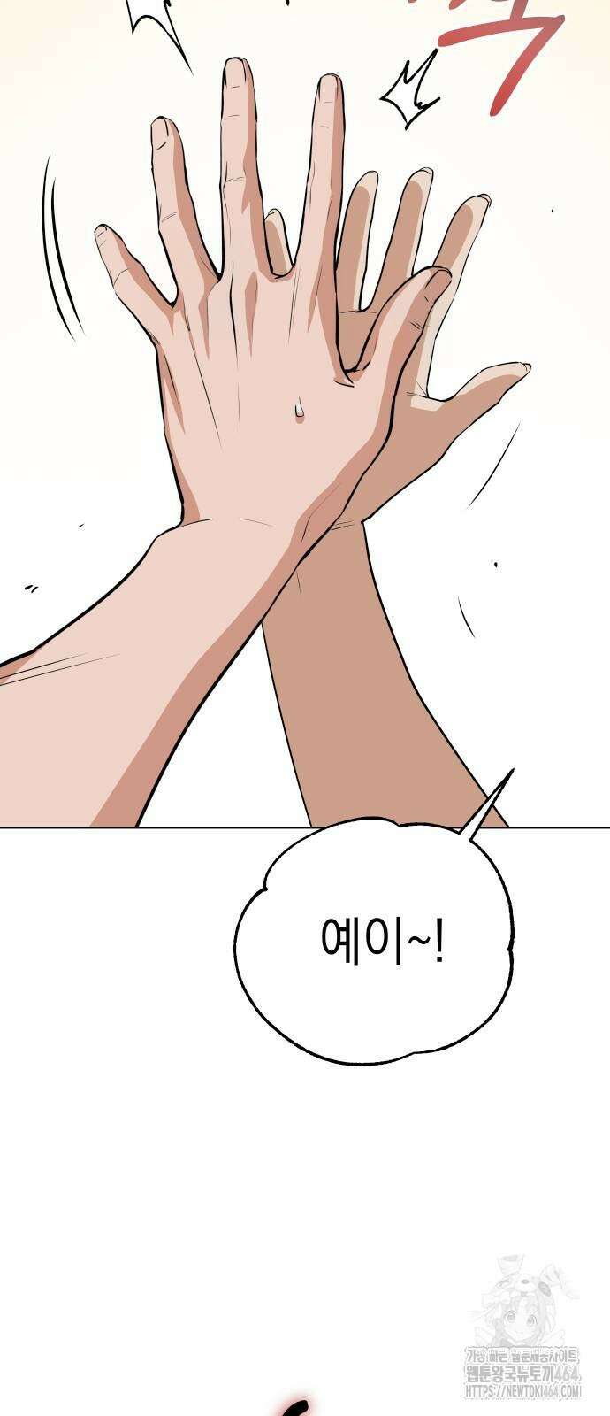어쩌다보니 천생연분 83화 44