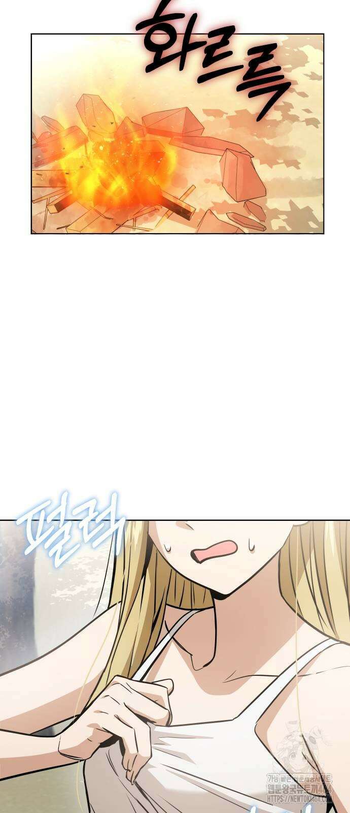 어쩌다보니 천생연분 83화 45