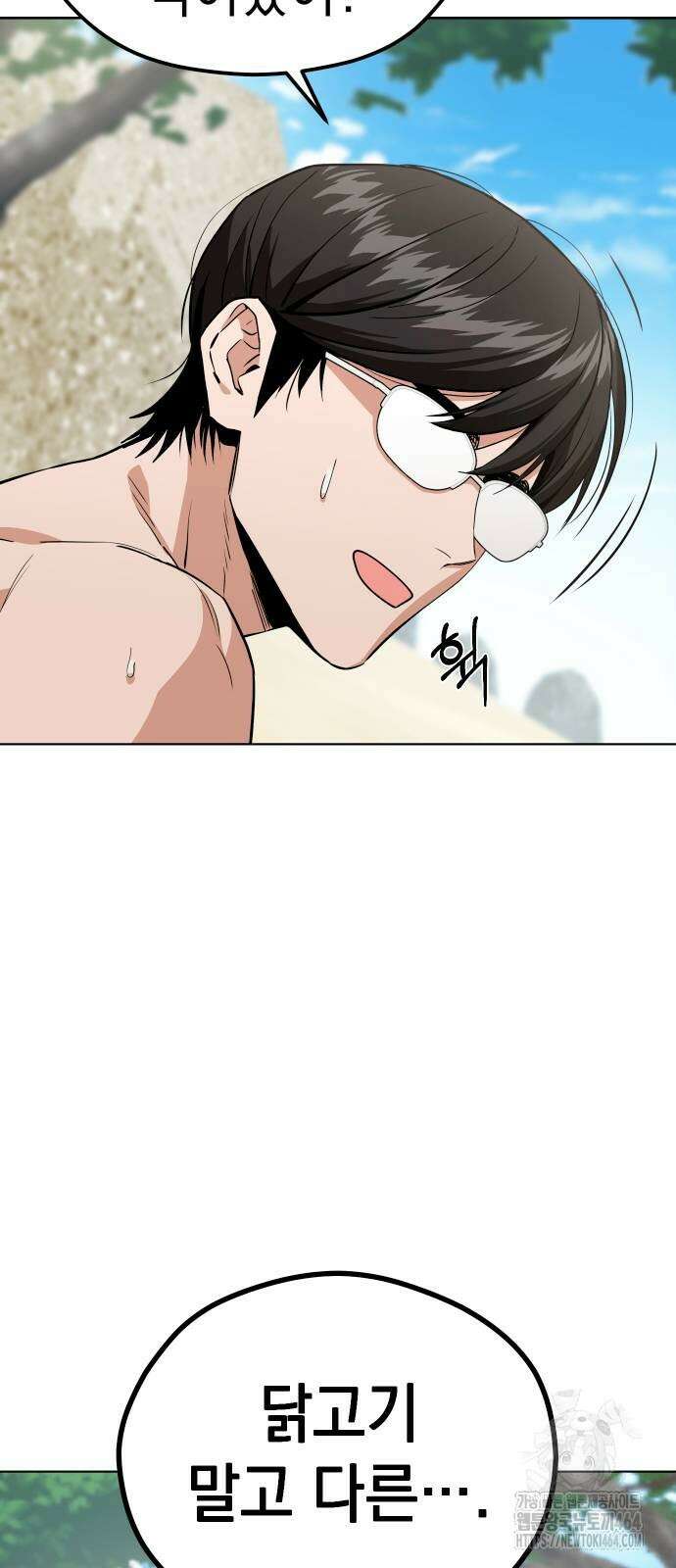 어쩌다보니 천생연분 83화 53