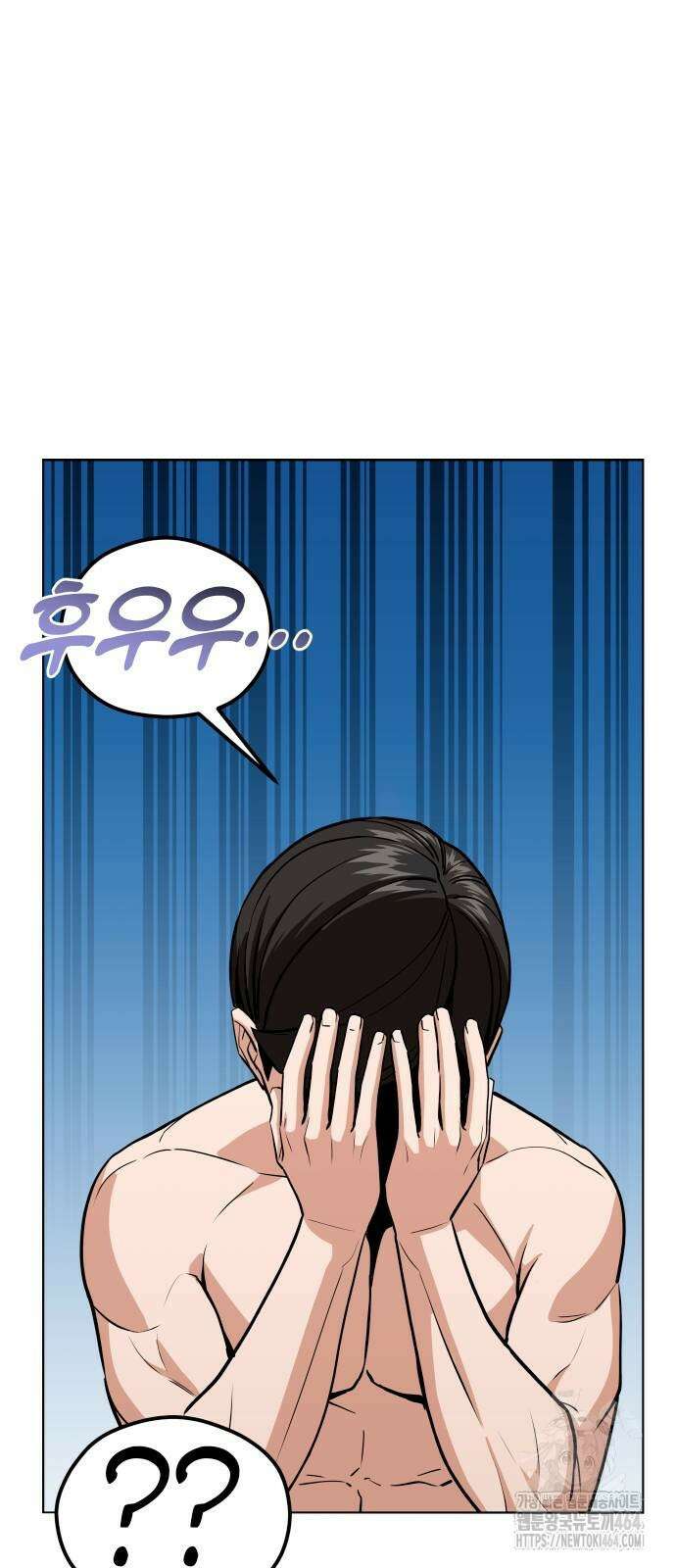 어쩌다보니 천생연분 83화 55