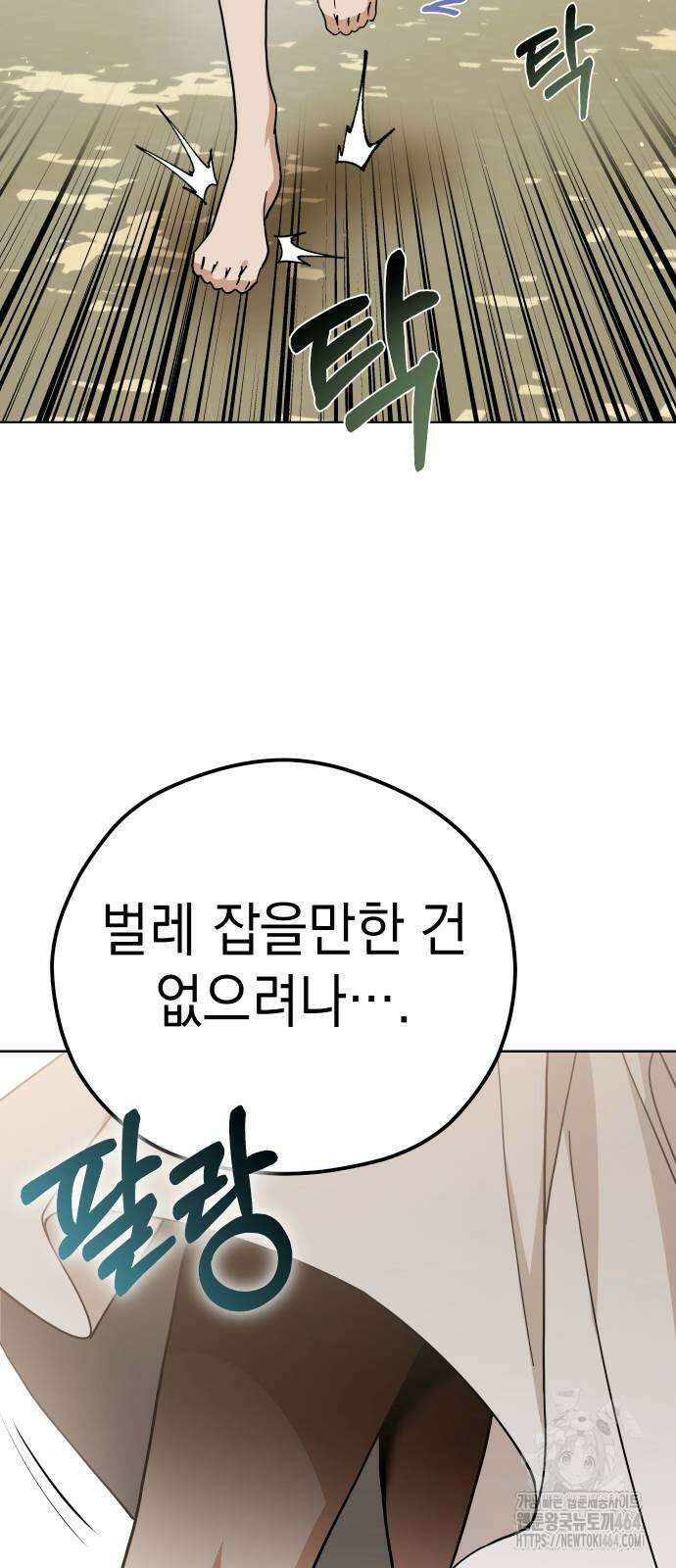 어쩌다보니 천생연분 83화 58