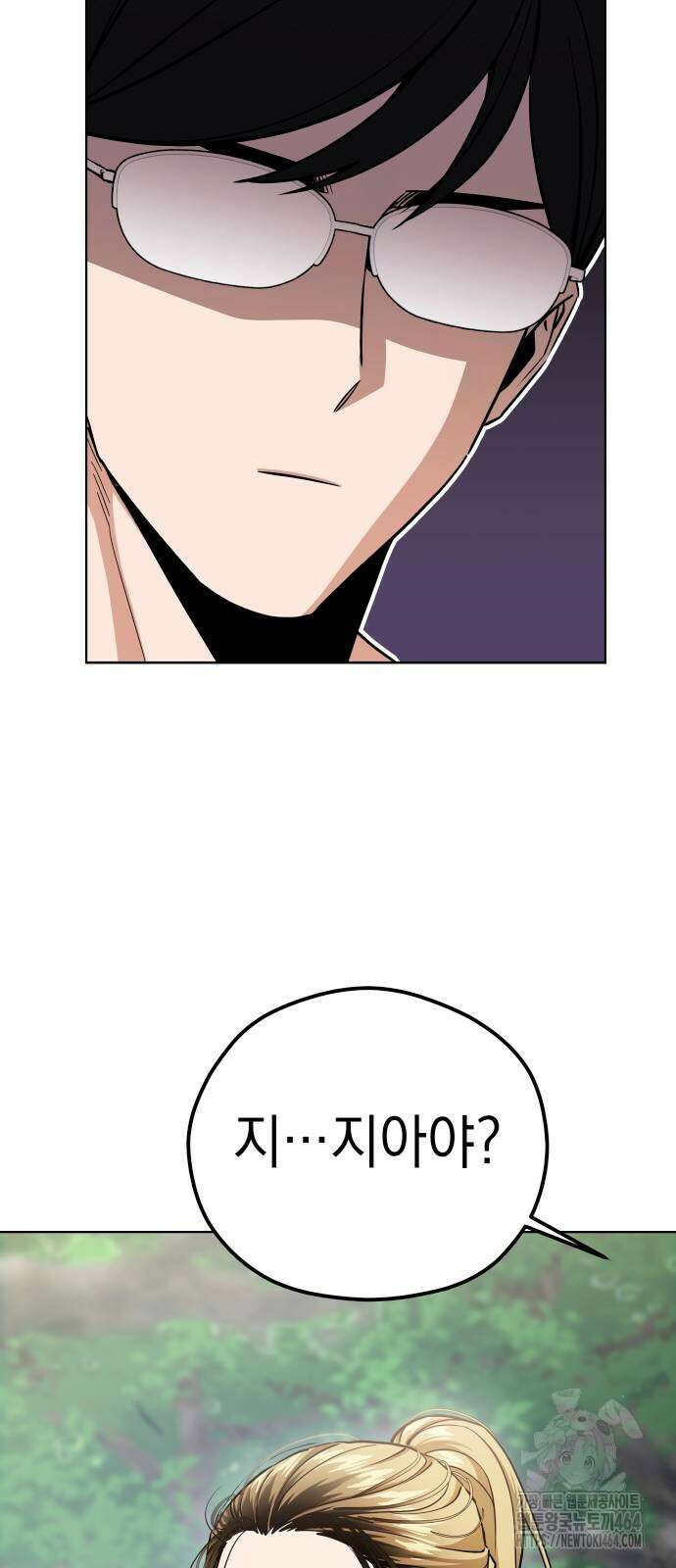 어쩌다보니 천생연분 83화 60