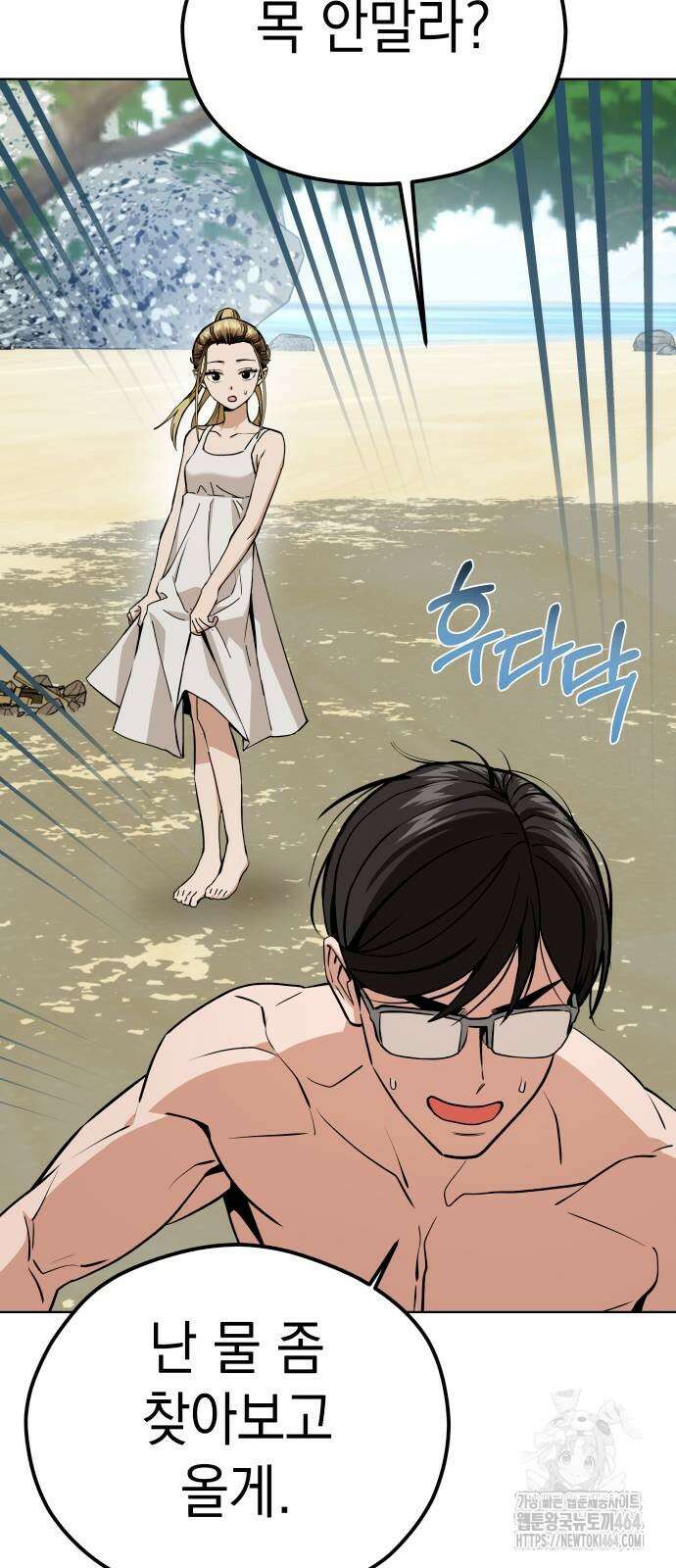 어쩌다보니 천생연분 83화 63