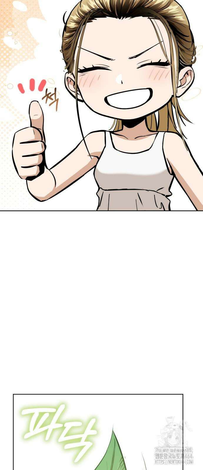 어쩌다보니 천생연분 83화 67