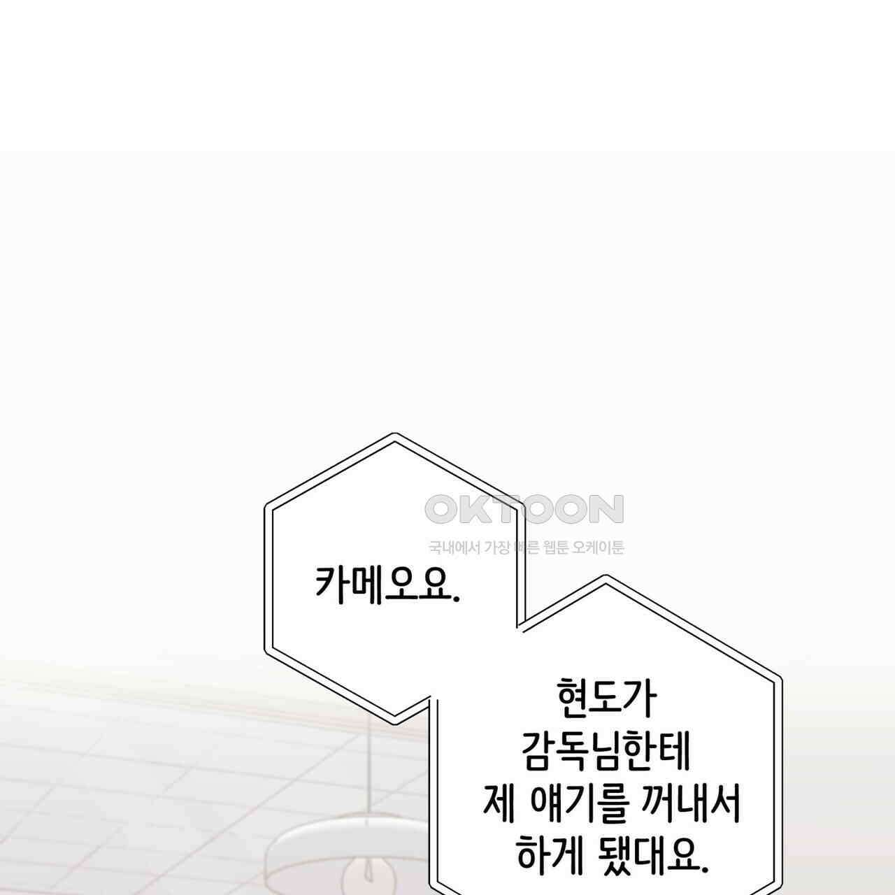 텐(TEN)[BL] 15화 1