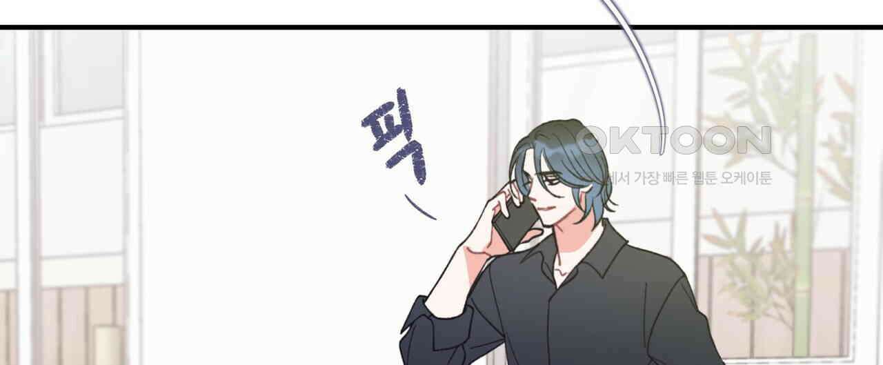 텐(TEN)[BL] 15화 4