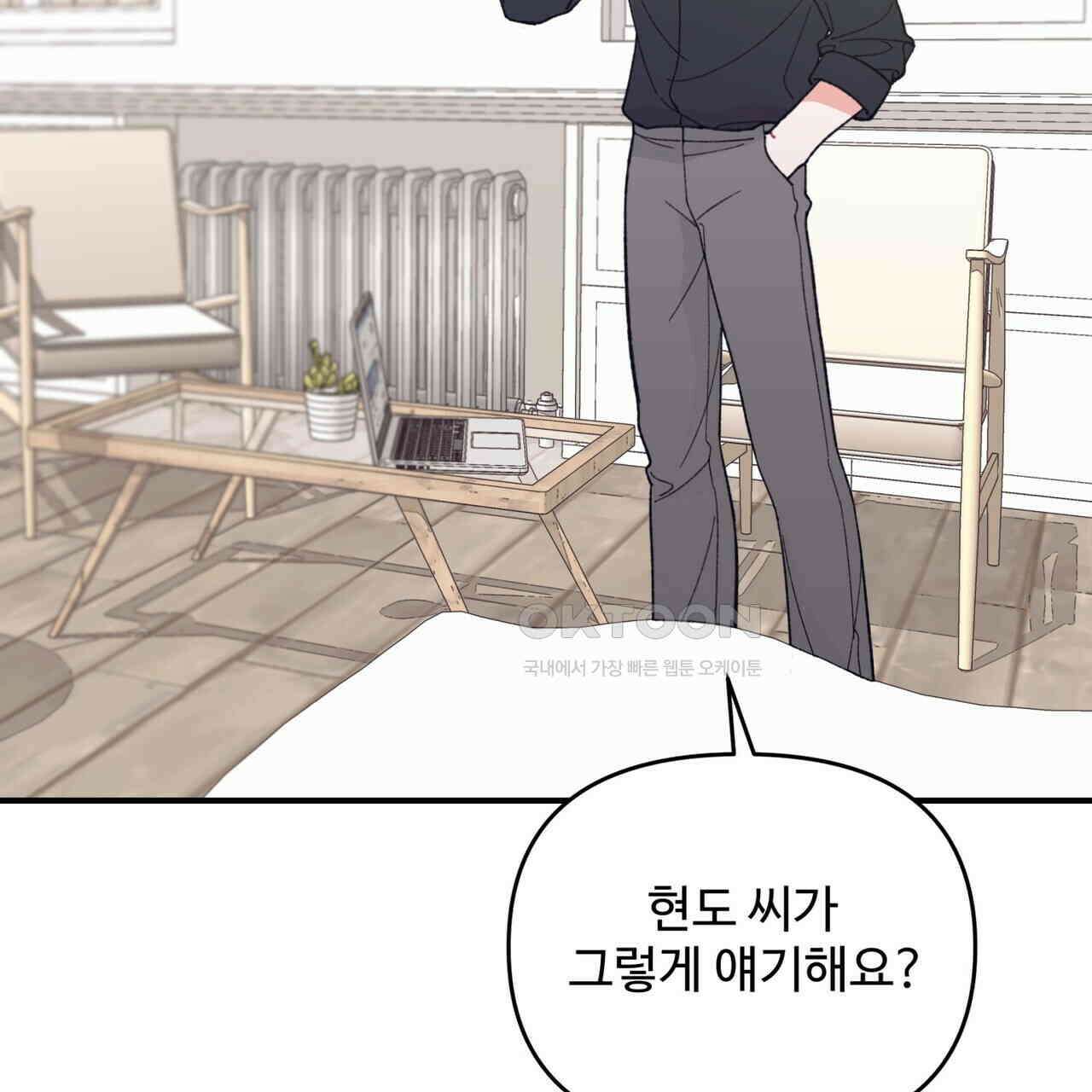 텐(TEN)[BL] 15화 5