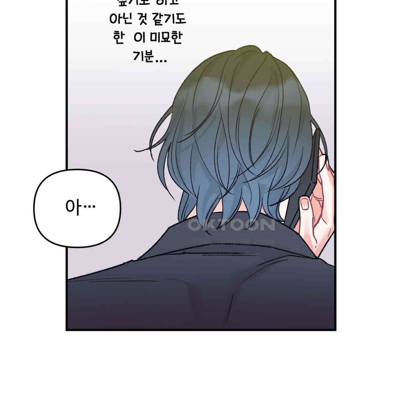 텐(TEN)[BL] 15화 7