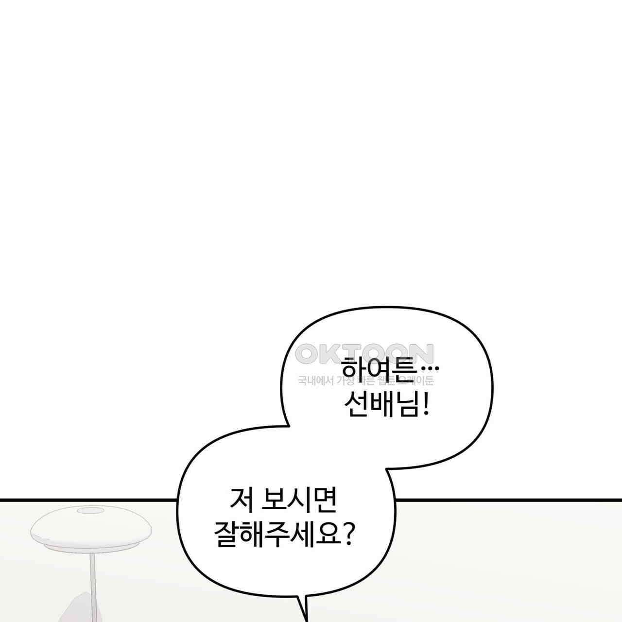 텐(TEN)[BL] 15화 9