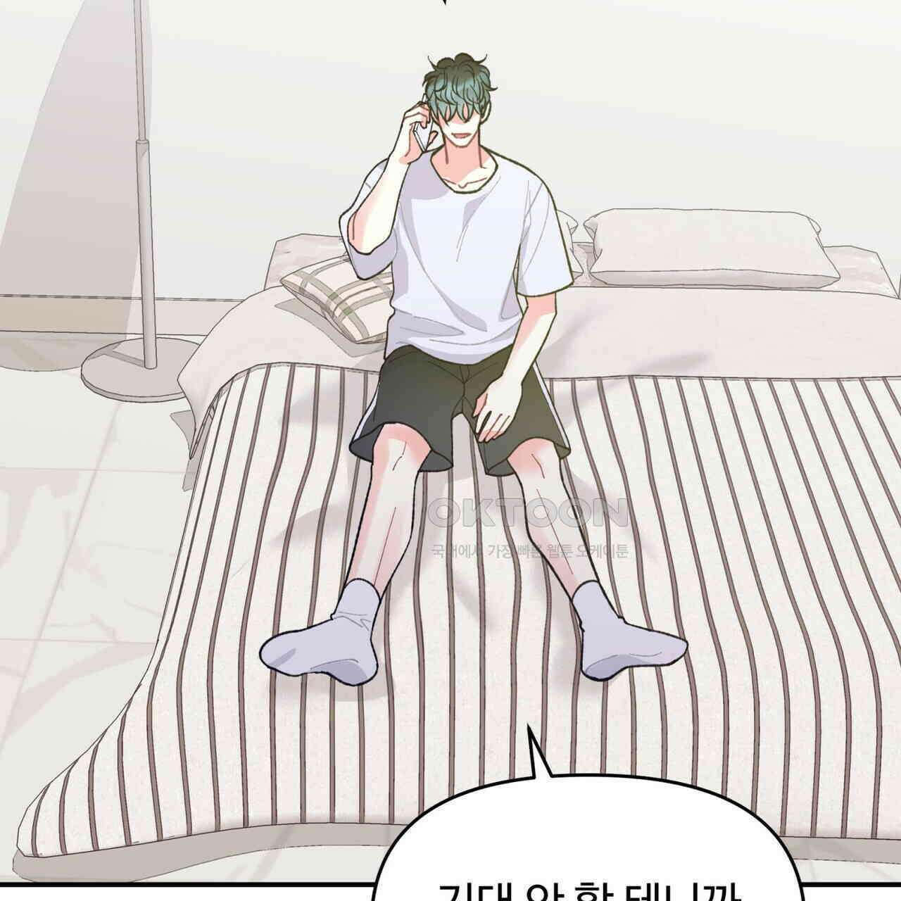 텐(TEN)[BL] 15화 10