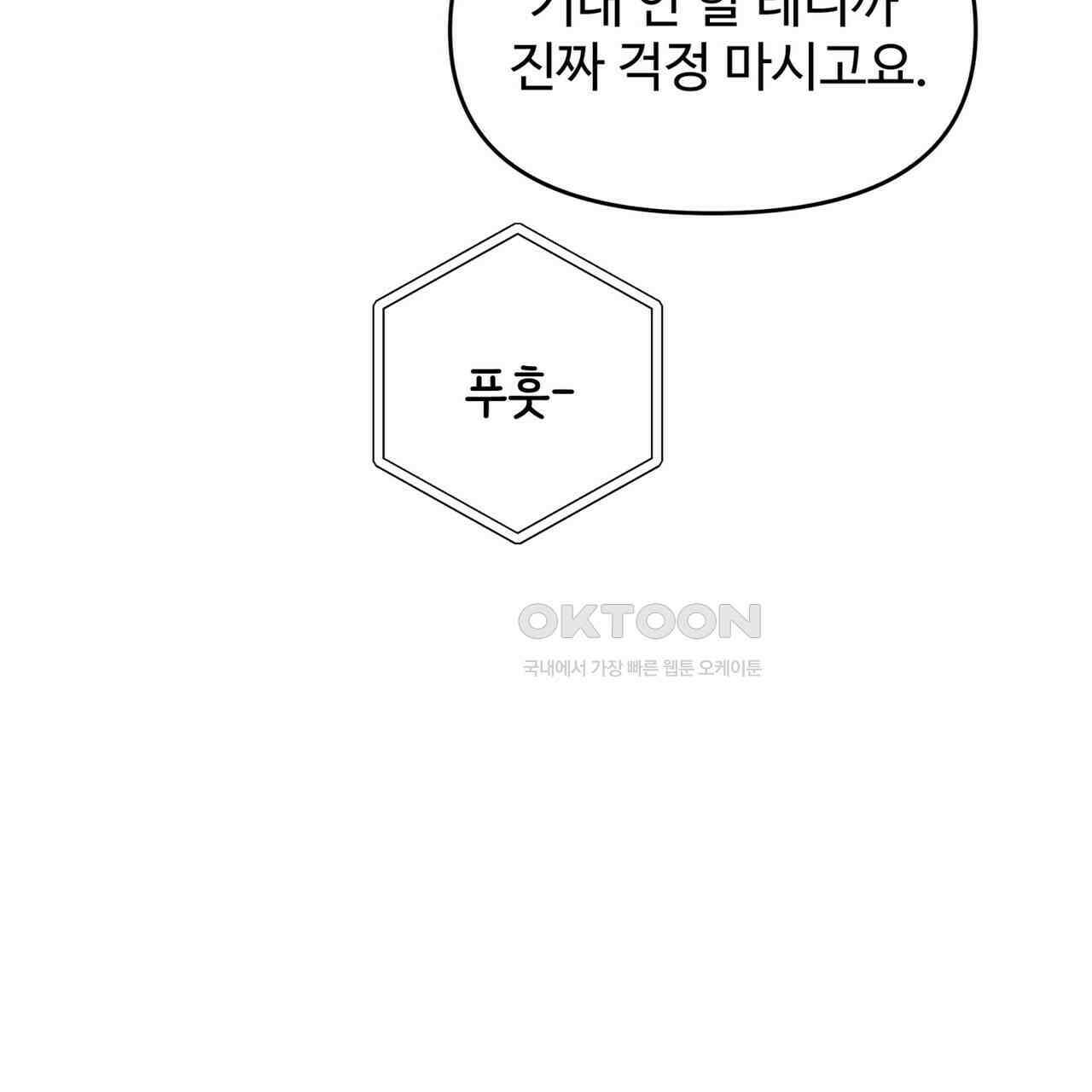 텐(TEN)[BL] 15화 11