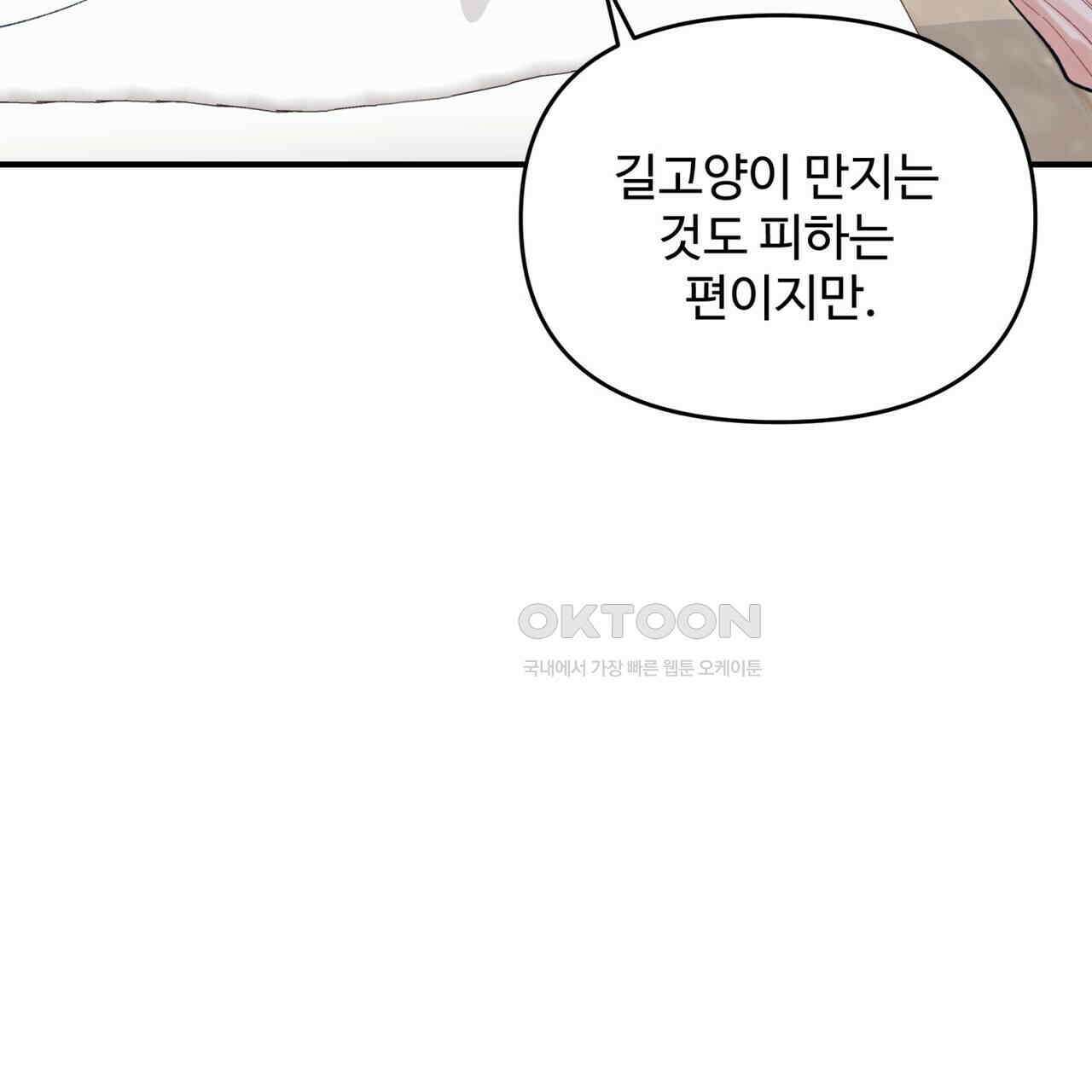 텐(TEN)[BL] 15화 14