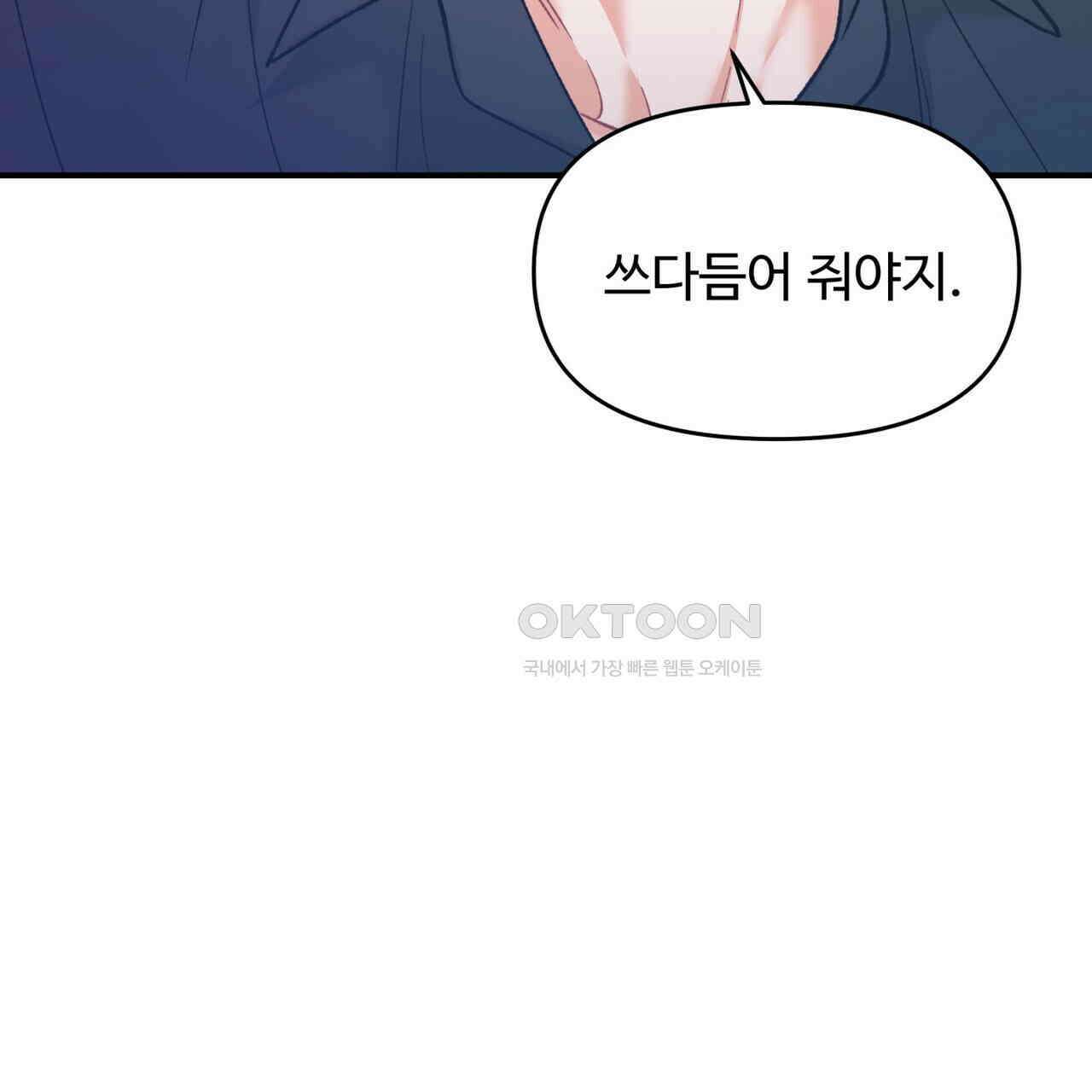텐(TEN)[BL] 15화 17