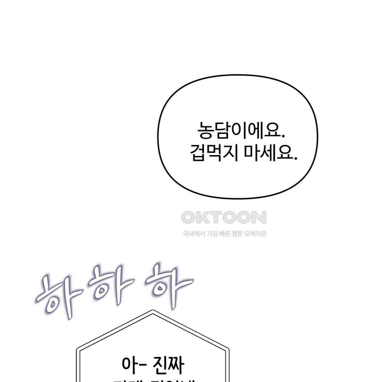 텐(TEN)[BL] 15화 21