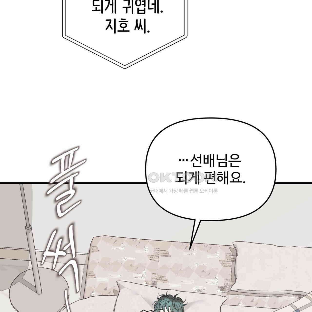 텐(TEN)[BL] 15화 22