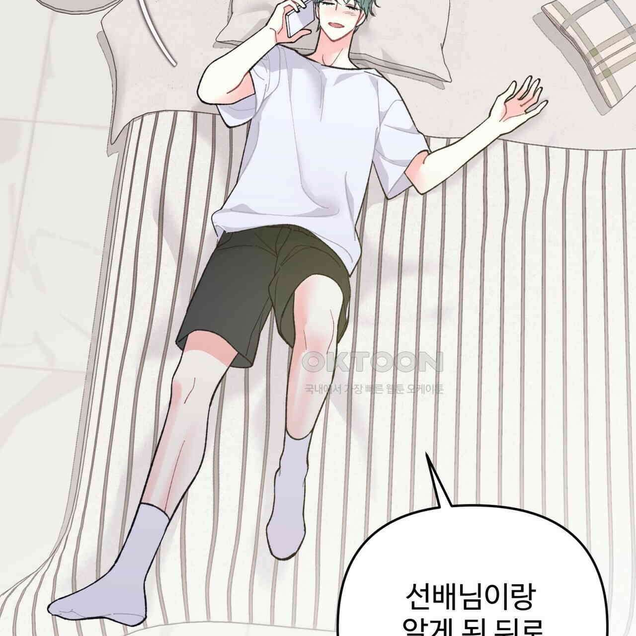 텐(TEN)[BL] 15화 23