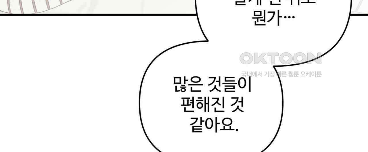 텐(TEN)[BL] 15화 24
