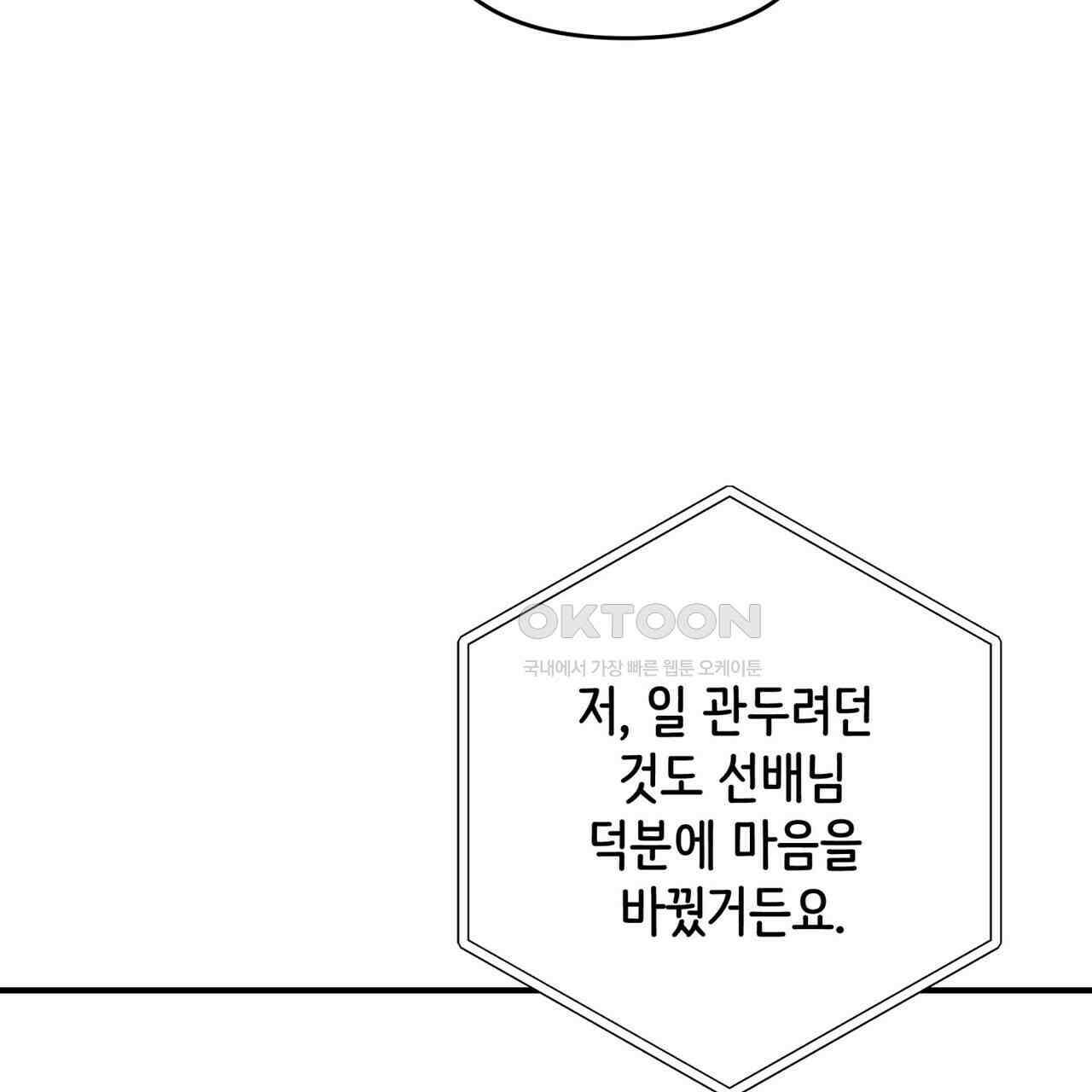 텐(TEN)[BL] 15화 25