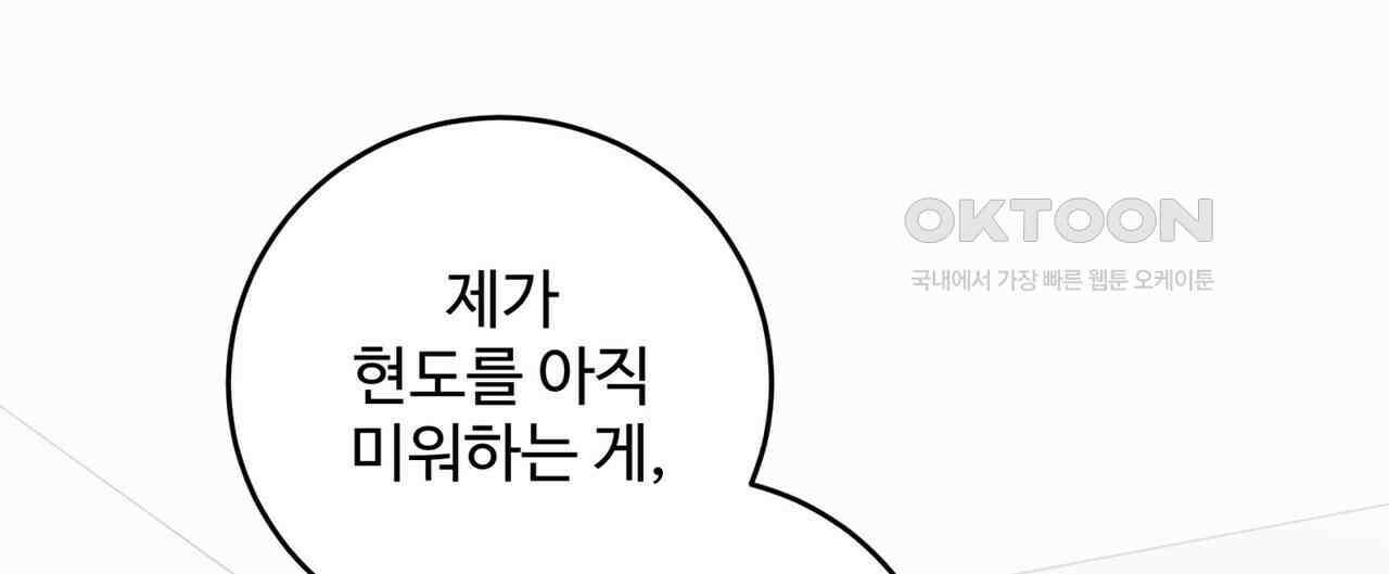 텐(TEN)[BL] 15화 28