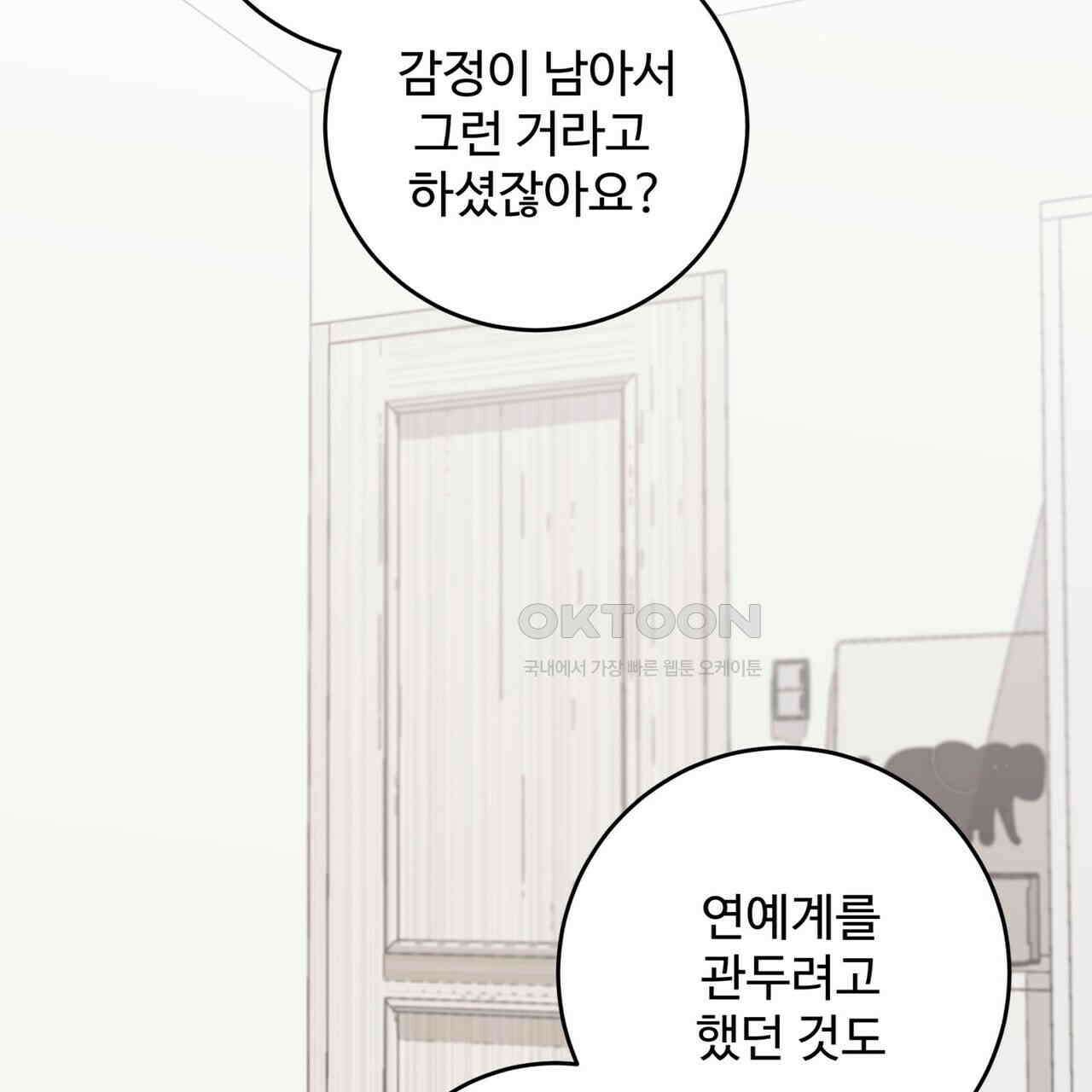 텐(TEN)[BL] 15화 29