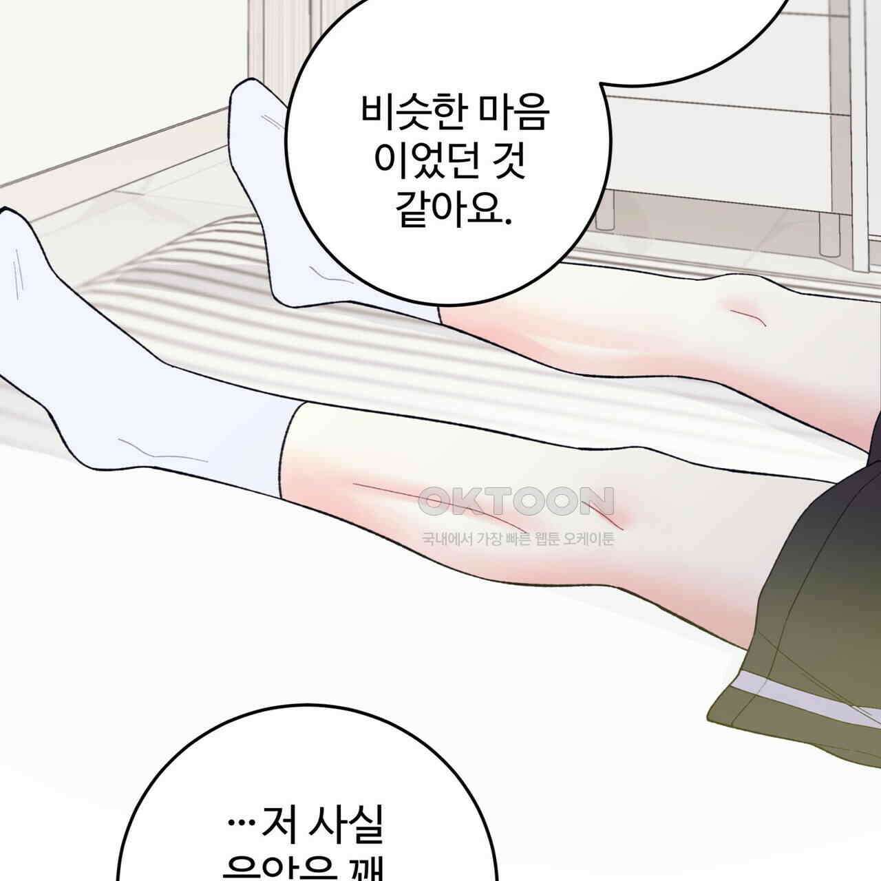 텐(TEN)[BL] 15화 30