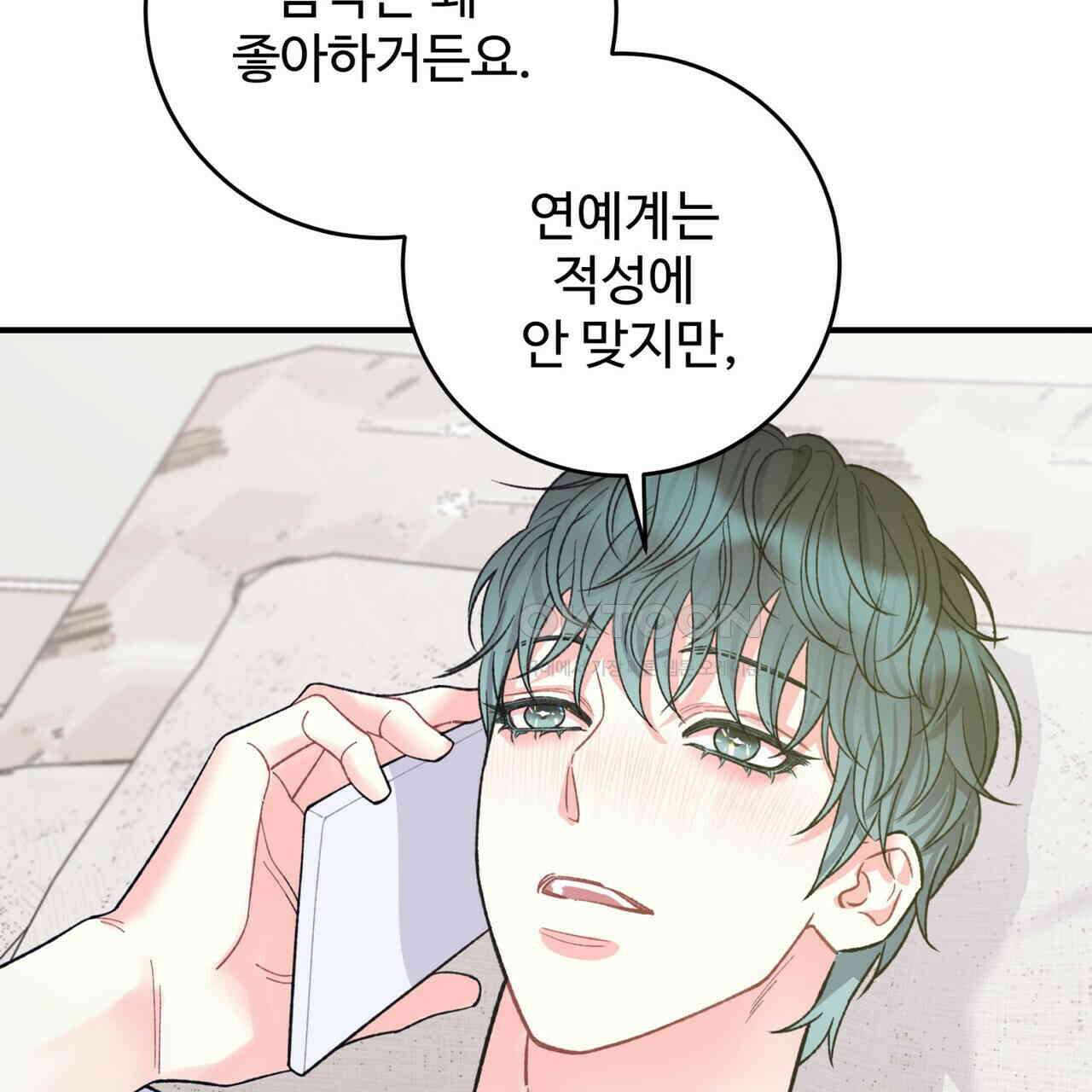 텐(TEN)[BL] 15화 31
