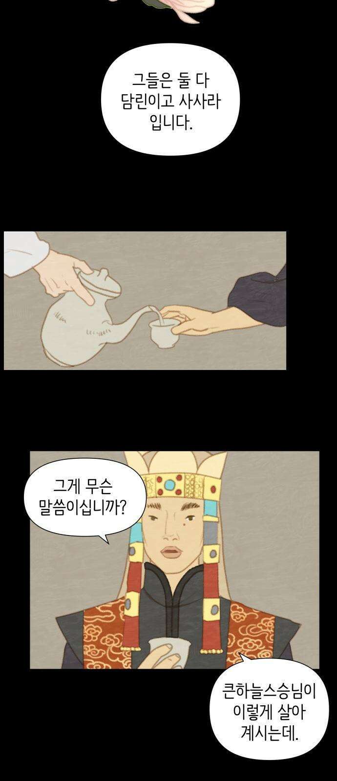 2부 프롤로그1． 율리와 낙타와 쿠무치 4