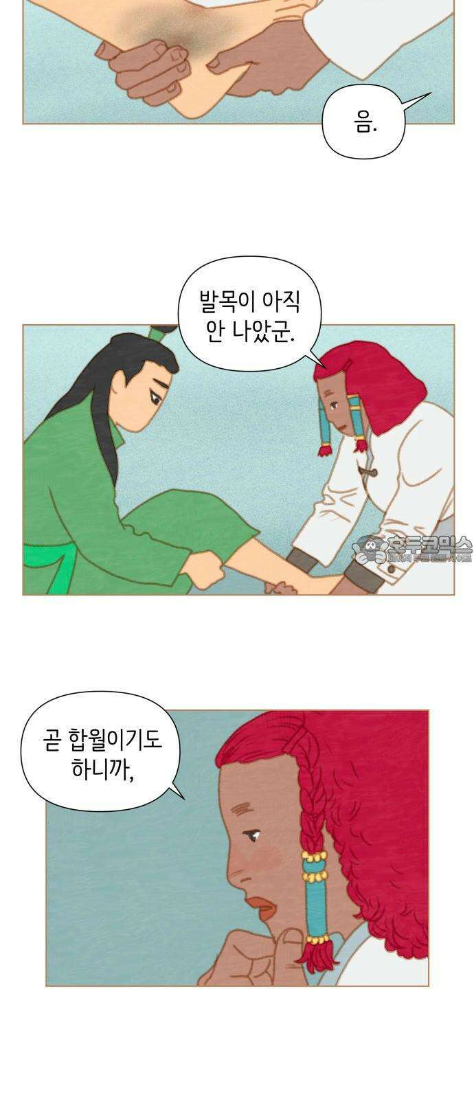 2부 7． 율리의 경우3 3