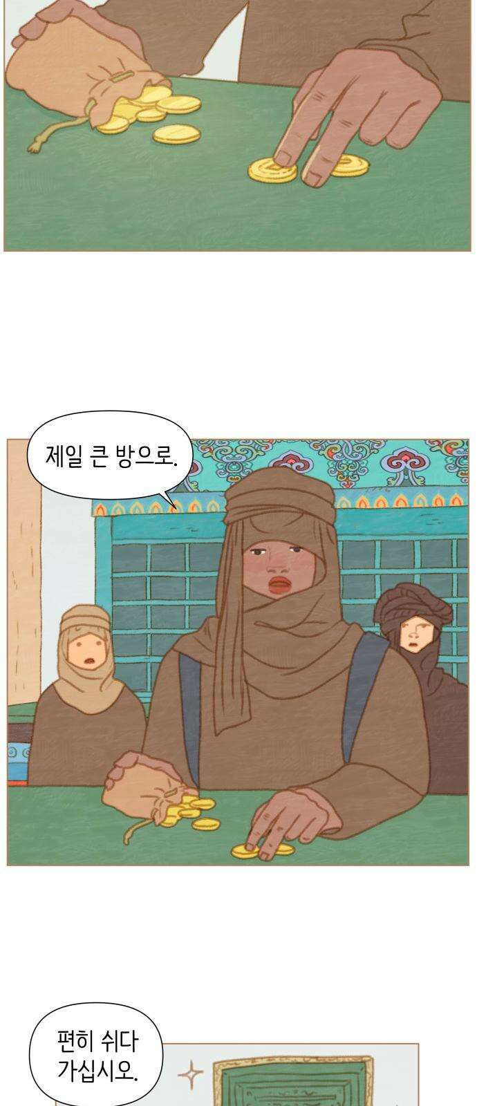 2부 7． 율리의 경우3 5