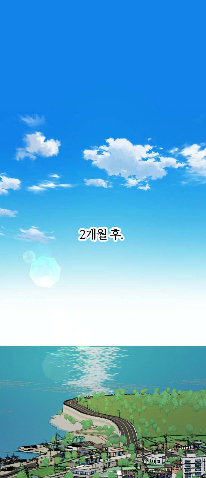 멸망으로 시작하는! 근미래 생존법 2부 1화 1