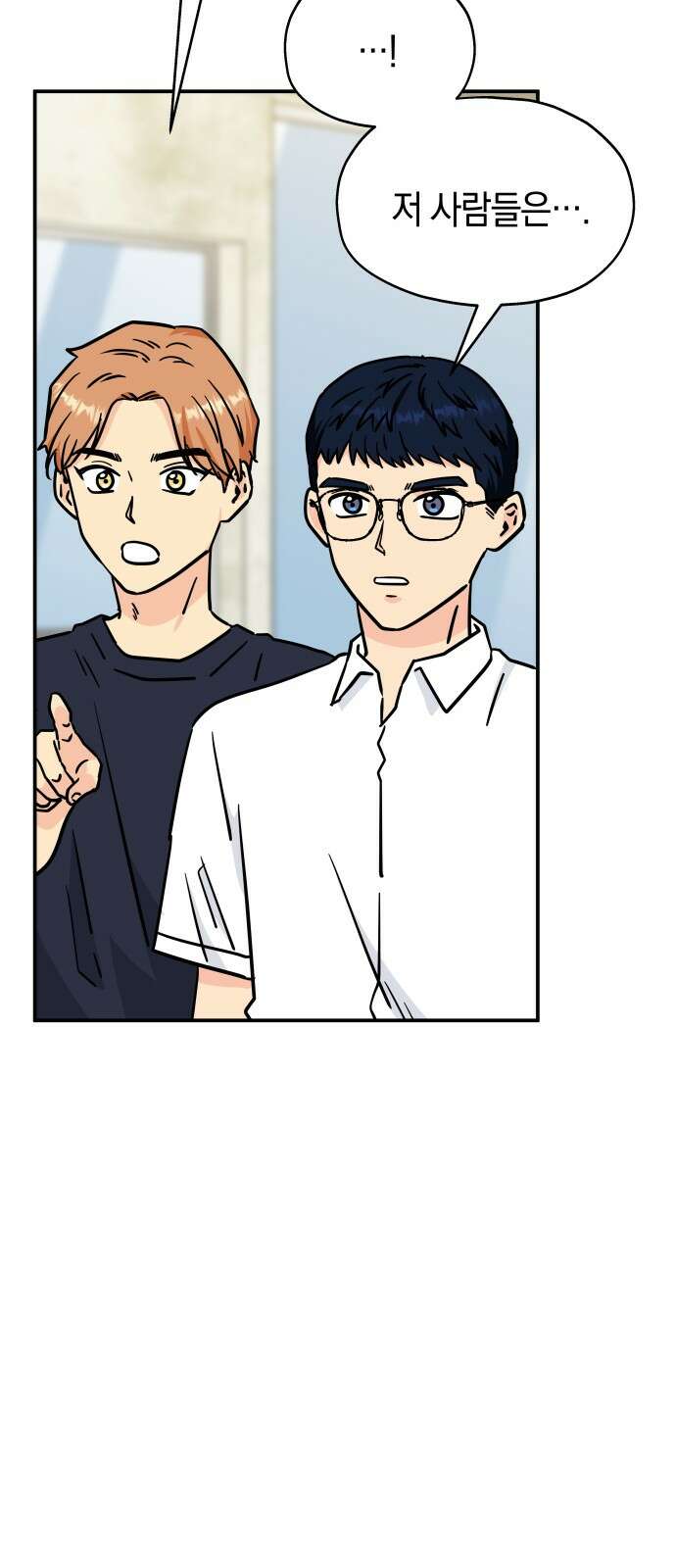 멸망으로 시작하는! 근미래 생존법 2부 1화 4