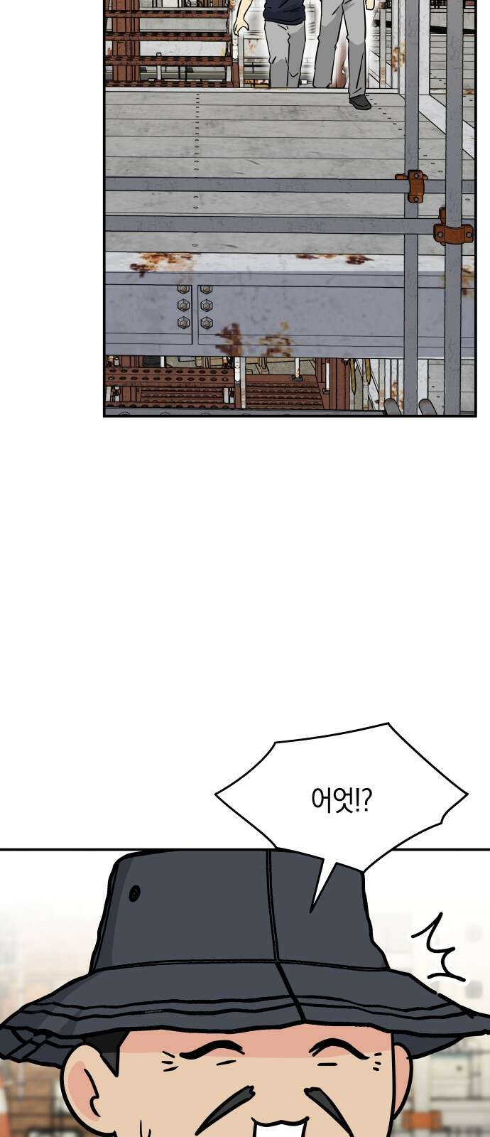멸망으로 시작하는! 근미래 생존법 2부 1화 16