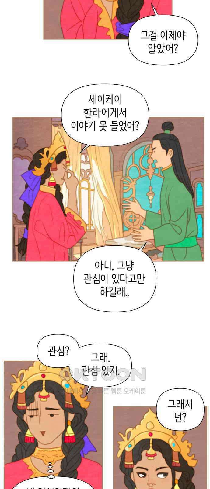 율리 2부 19． 리 소로칸과 테키타 3
