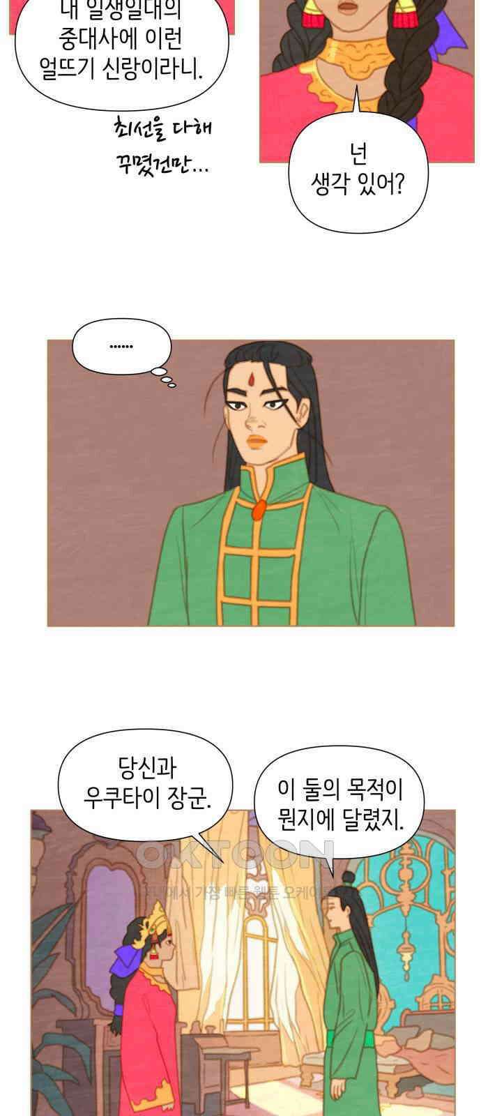율리 2부 19． 리 소로칸과 테키타 4