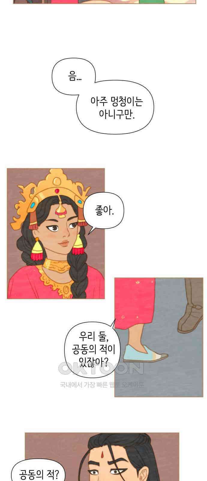 율리 2부 19． 리 소로칸과 테키타 5