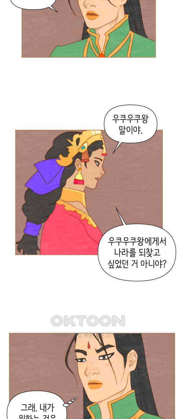 율리 2부 19． 리 소로칸과 테키타 6