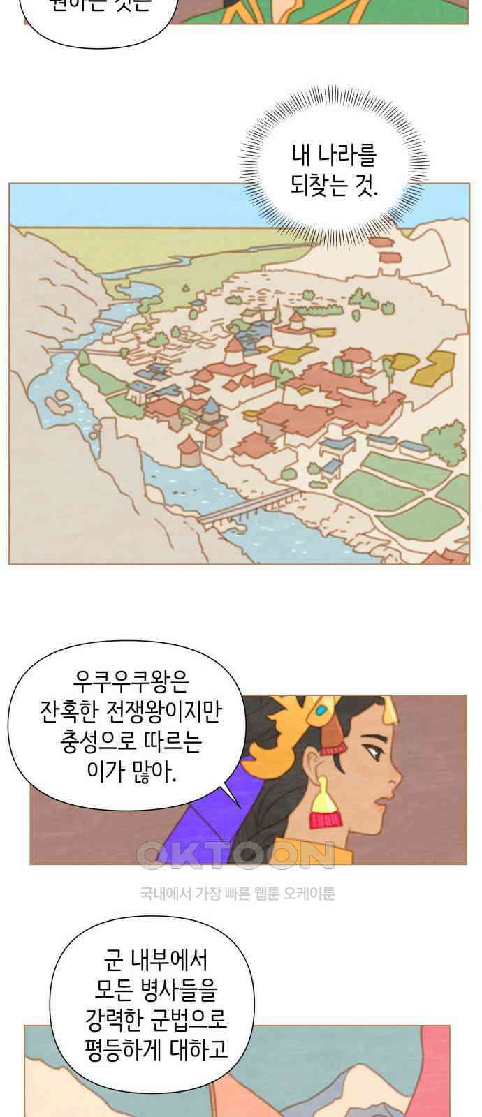 율리 2부 19． 리 소로칸과 테키타 7