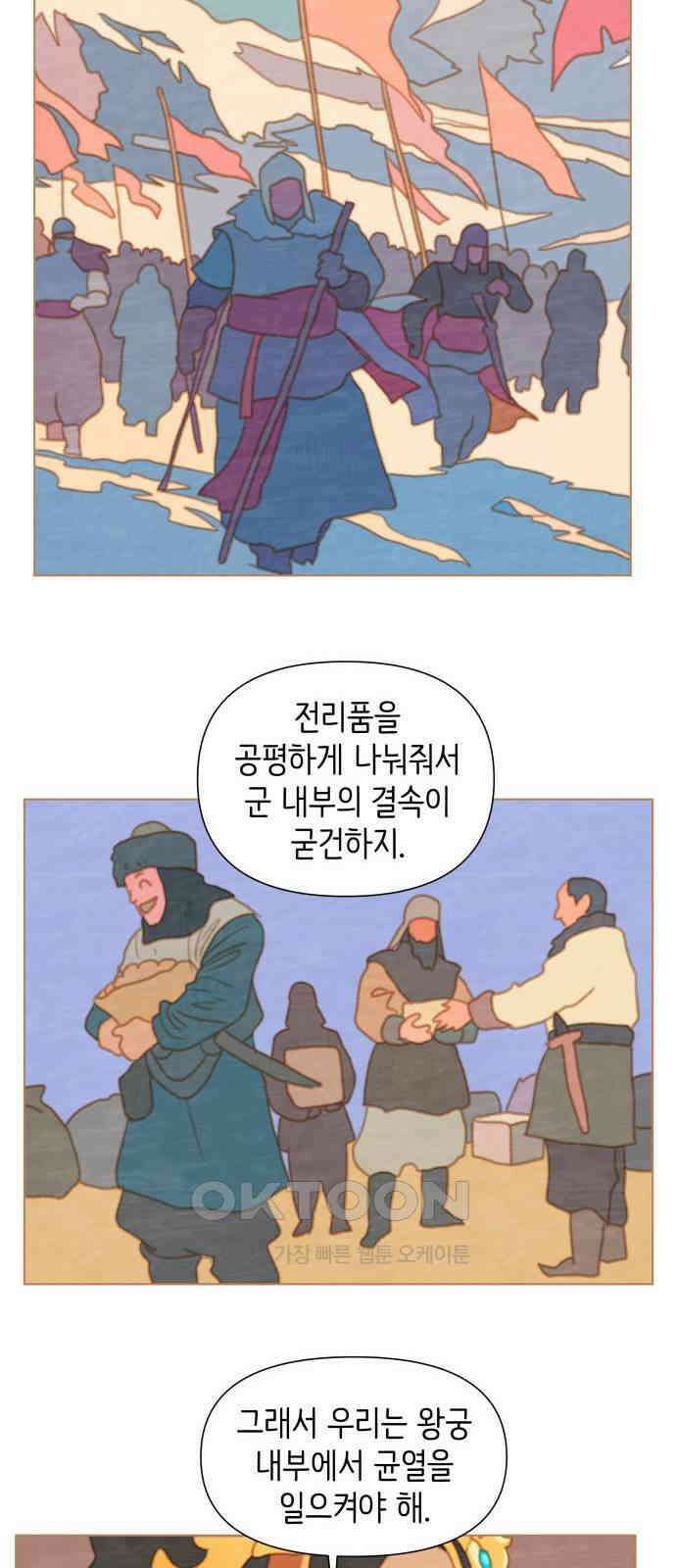 율리 2부 19． 리 소로칸과 테키타 8