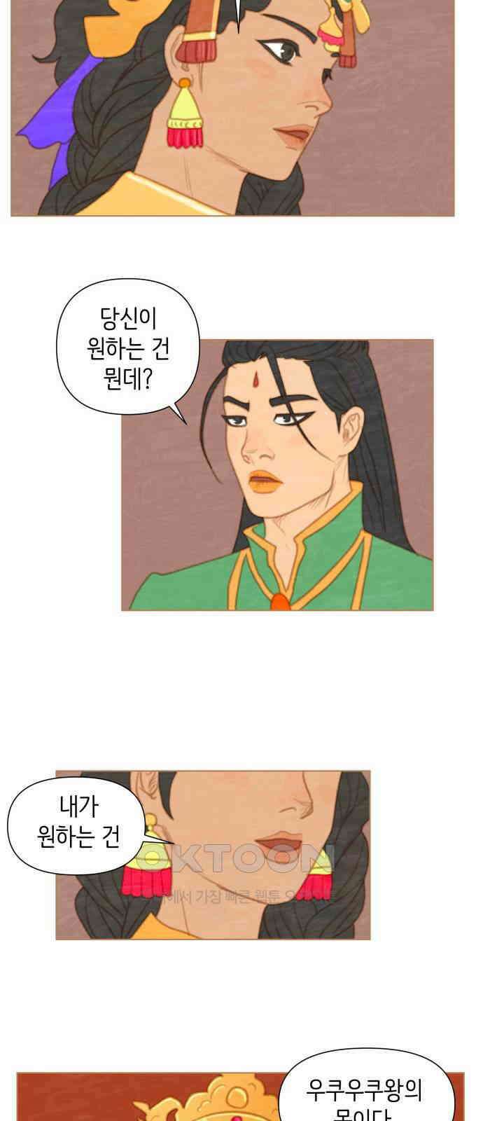 율리 2부 19． 리 소로칸과 테키타 9
