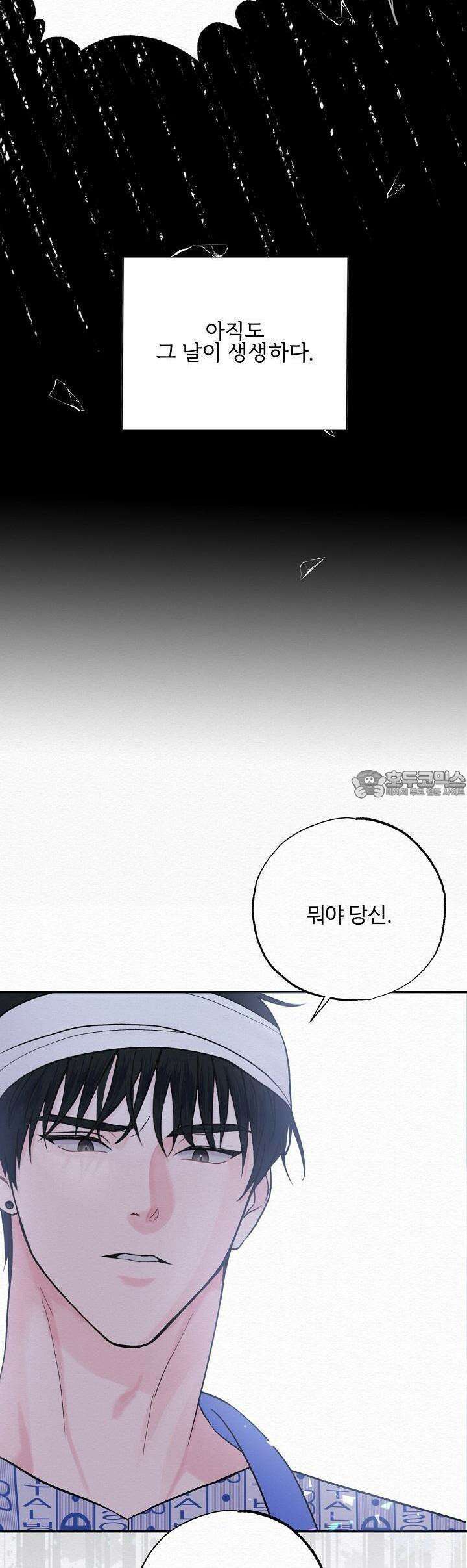 퍼퓸 더 메모리 [예고편] 6