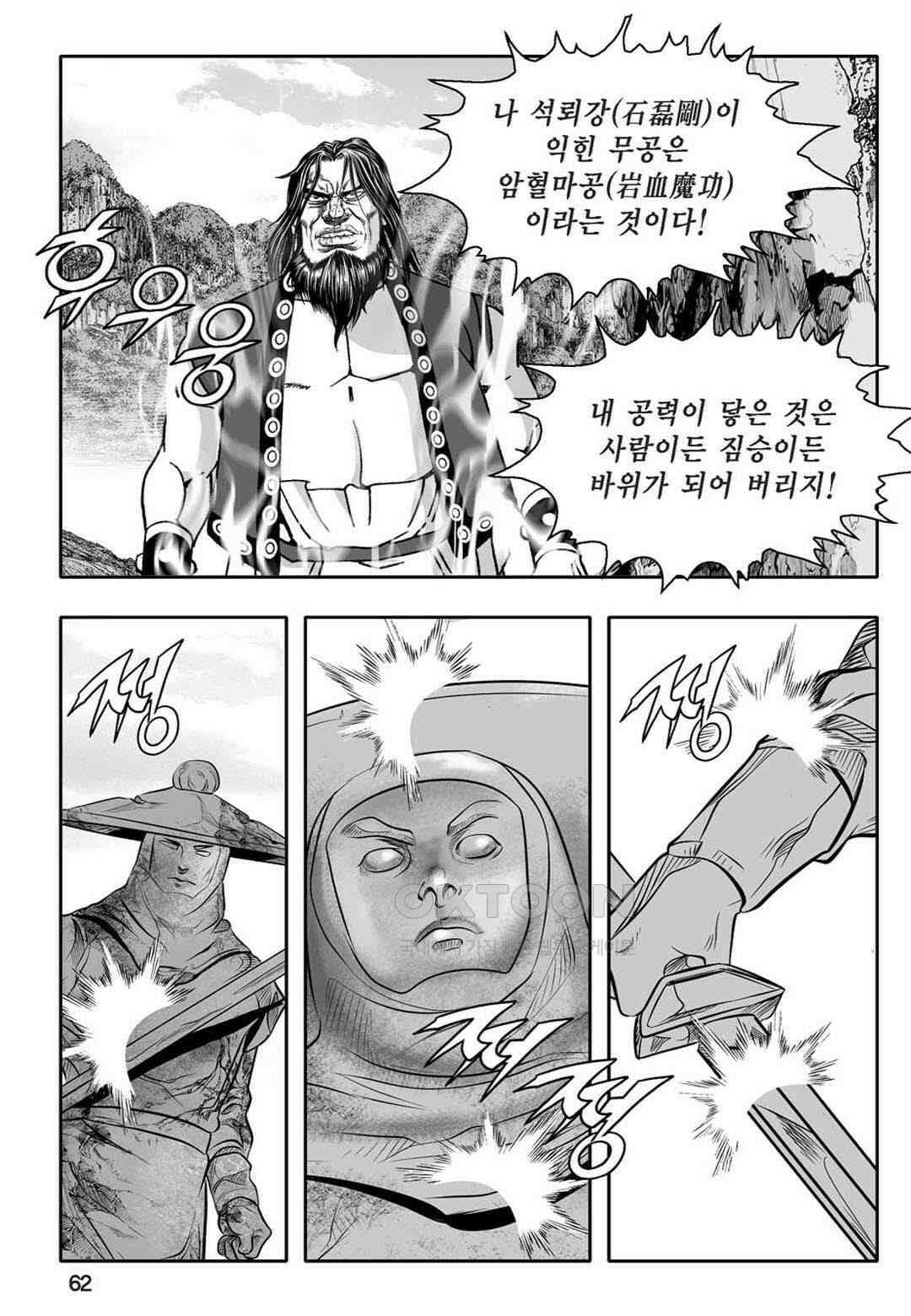황성 천하무쌍 컬렉션 자객풍령비 2화 3